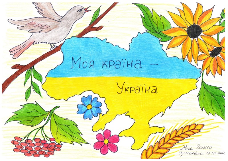 Конкурс дитячих малюнків "Моя країна - Україна" - Новини та публікації -  Черкаська обласна прокуратура