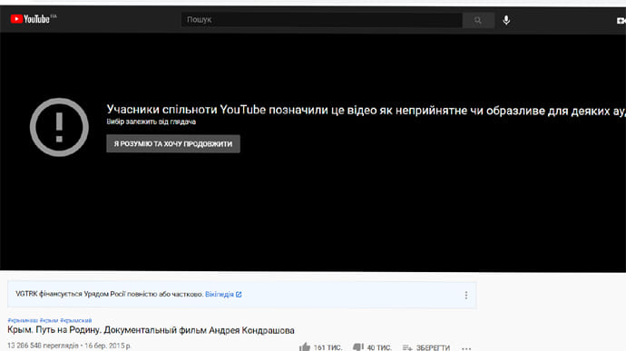 YouTube позначив російський фільм про Крим як потенційно неприйнятний