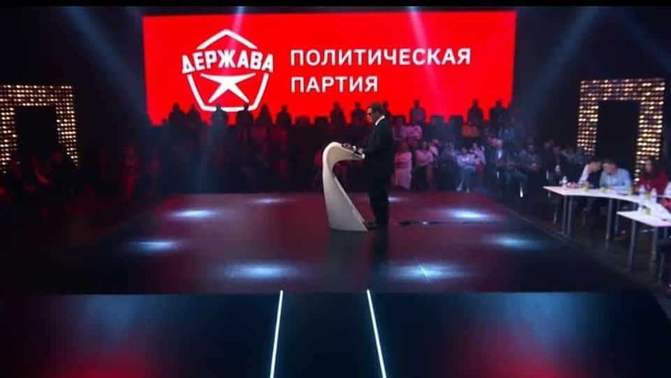 В Україні створили нову партію “Держава”: хто її очолює