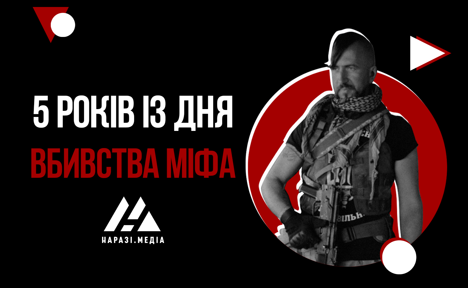 Василь Сліпак був убитий в бою на Донбасі п?ять років тому