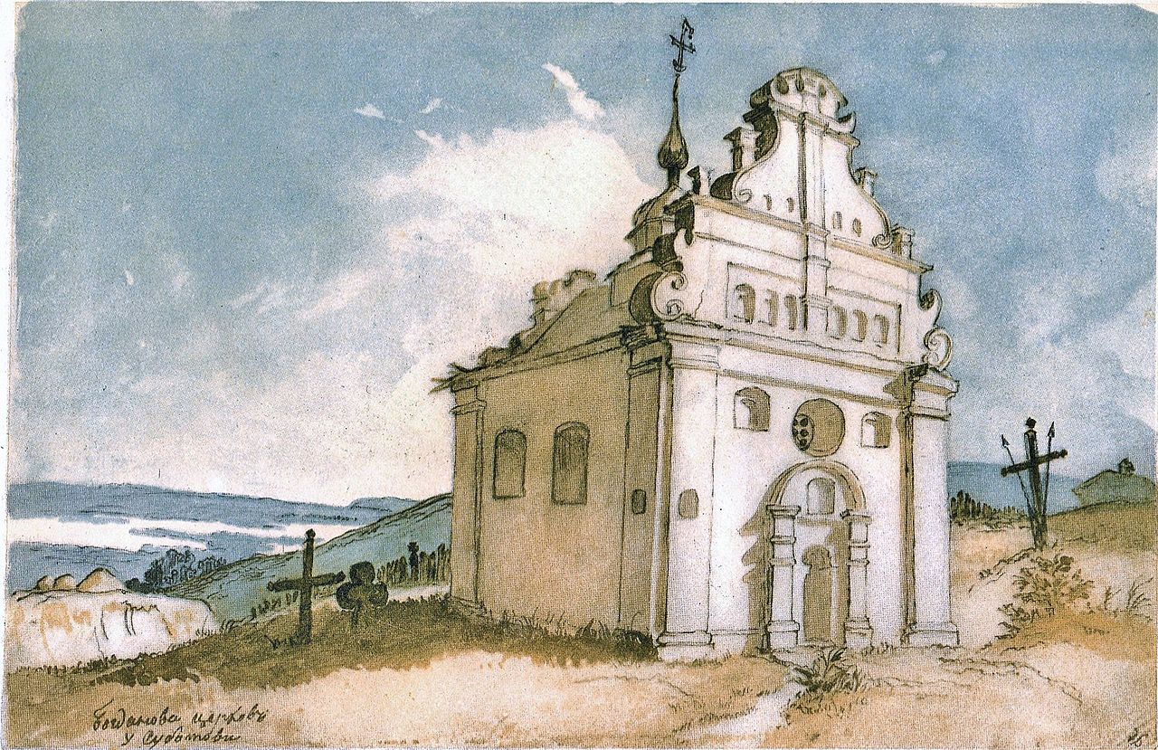 Subotiv church of Bohdan Khmelnytsky.jpg