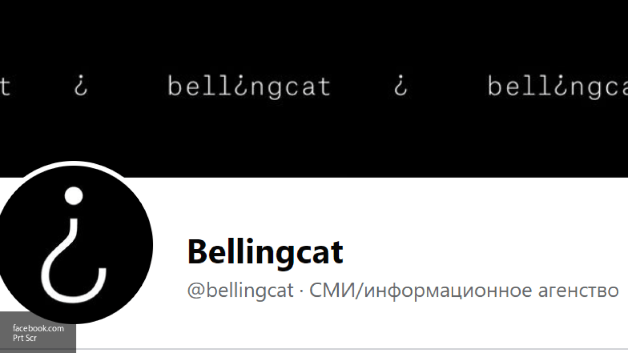 Bellingcat виграв суд у Нідерландах проти інформагентства РФ