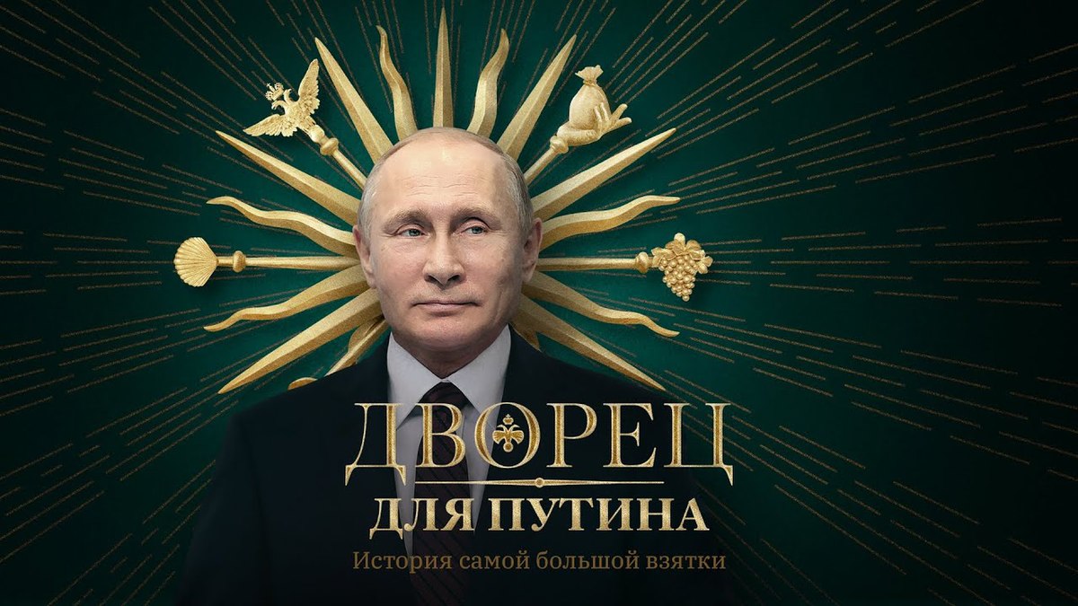 Найпопулярнішим відео року в Україні стало розслідування Навального